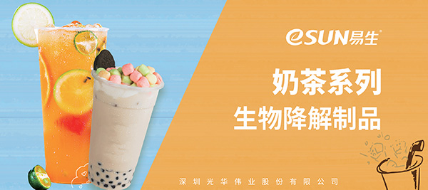 Environmentalism goes first and be a fashion bubble tea drinker!