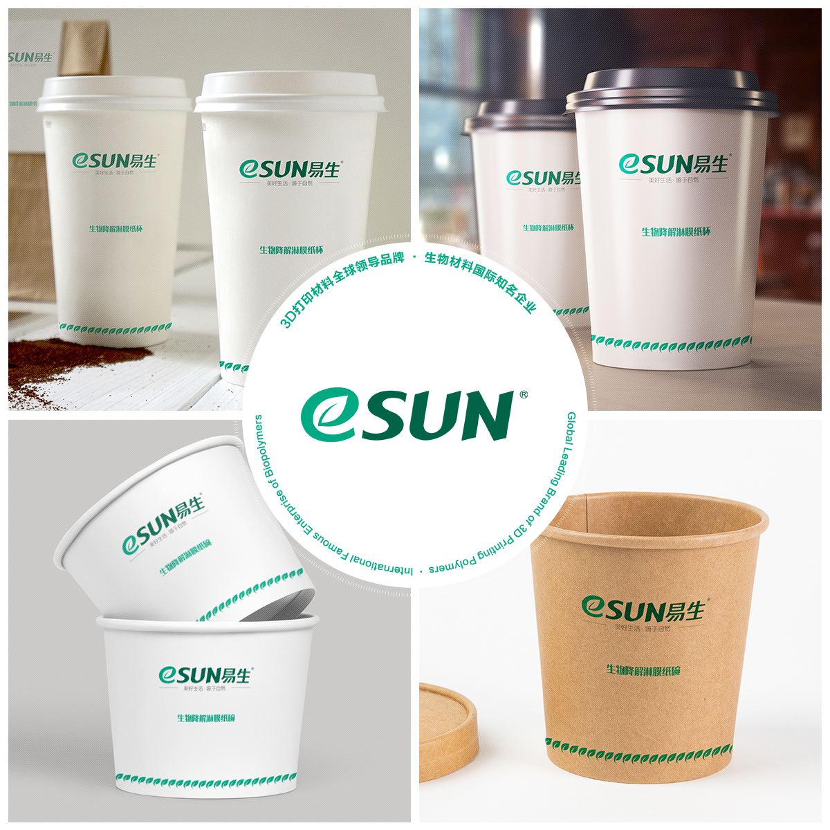 eSUN PLA 코팅 종이컵, 다양한 사양으로 맞춤 제작 가능!