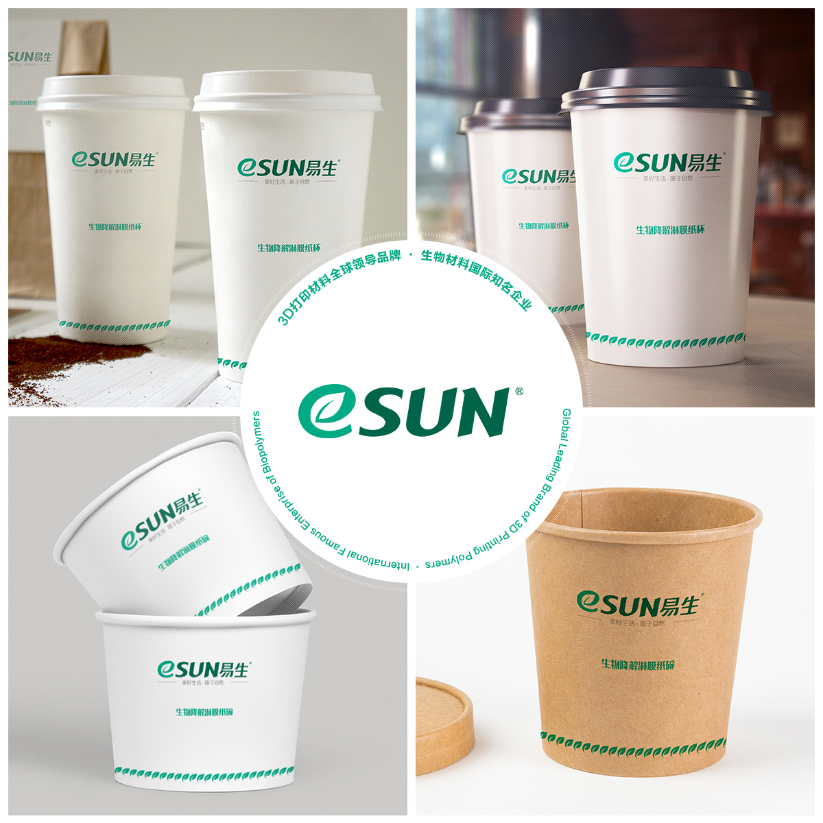 eSUN PLA coated paper cups，customizable in various specifications!